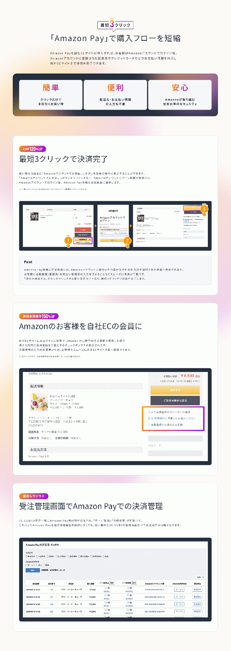 【EC-CUBE公式】Amazon Pay バンドル V2プラグイン(4.2/4.3系)