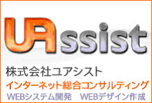 株式会社ユアシスト