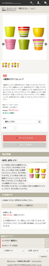 EC-CUBEレスポンシブWebデザインテンプレート No.L0062(2.12.3)商品詳細ページ(スマートフォン)