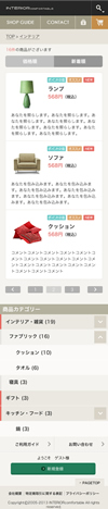 EC-CUBEレスポンシブWebデザインテンプレート No.L0082(2.13.0-2.13.2)商品一覧ページ(スマートフォン)