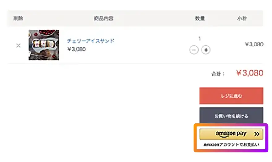 参考画像1:EC-CUBEの買い物カゴ画面に「Amazonアカウントでお支払い」ボタンが表示されている