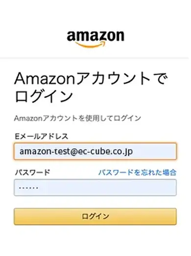 参考画像2:Amazonアカウントログイン画面が表示されている
